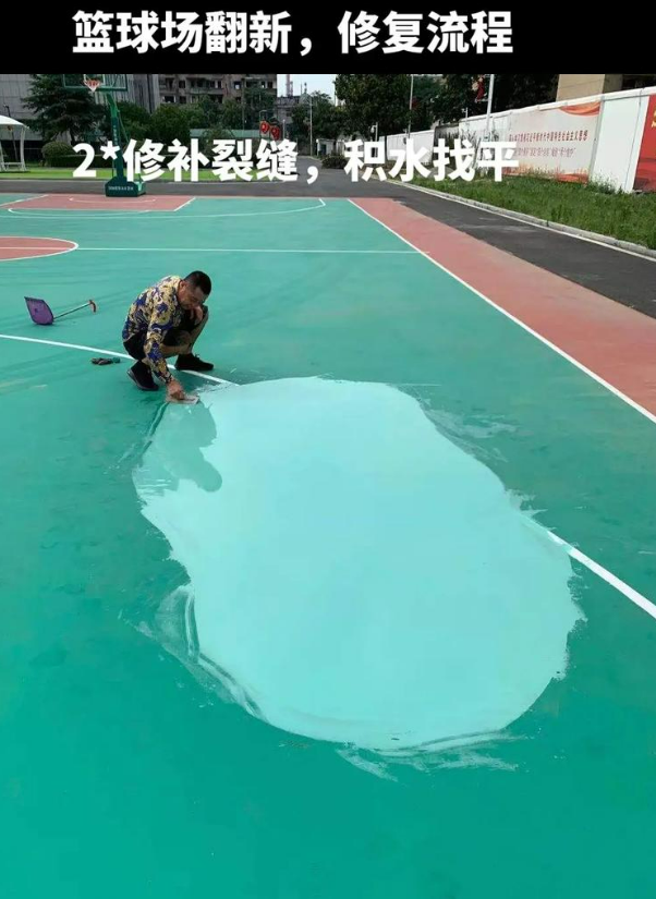 通什镇硅 PU 球场（篮球场 / 羽毛球场）  局部维修（破损＜30%）